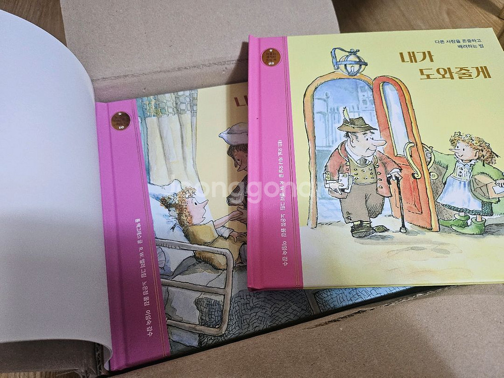 비룡소 마음과 생각이 크는 책--1