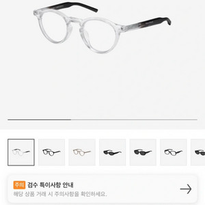 젠틀몬스터 마르지엘라 MM116 C1 반투명 클리어