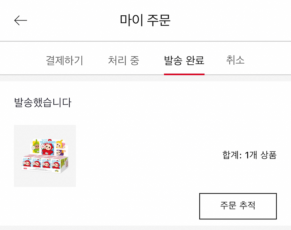 텔레토비 안녕 시리즈 인형 키링 판매합니다--2