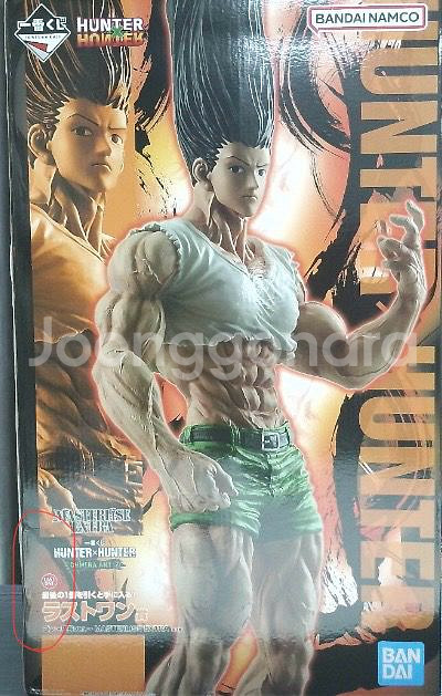 헌터헌터 헌헌 쿠지 라스트원 라원 피규어 곤육몬--0