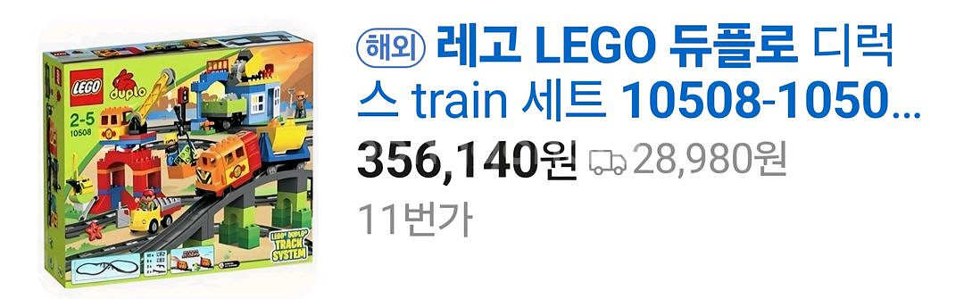 레고듀플로 10508 디럭스기차세트--1