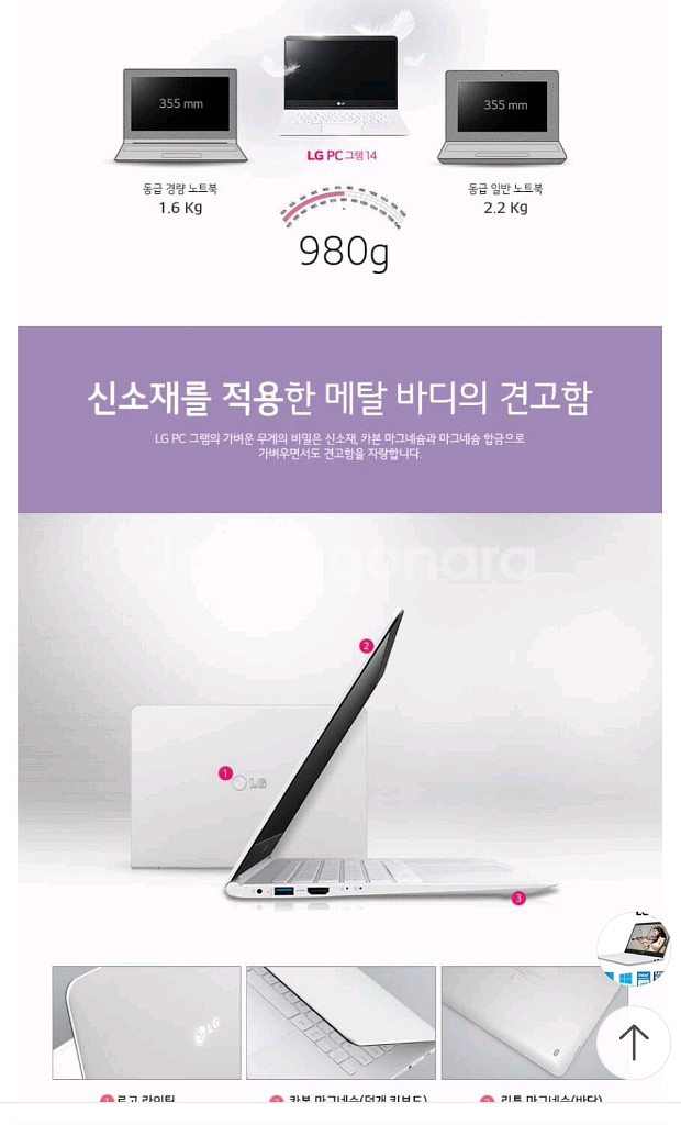 LG 그램 14 (14Z950)--4