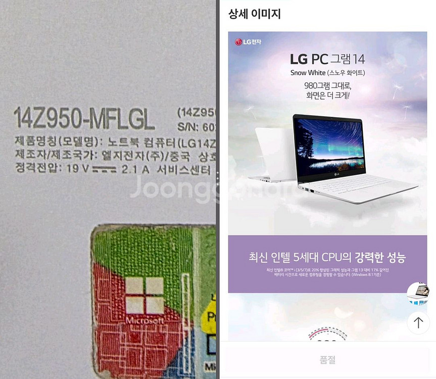 LG 그램 14 (14Z950)--2