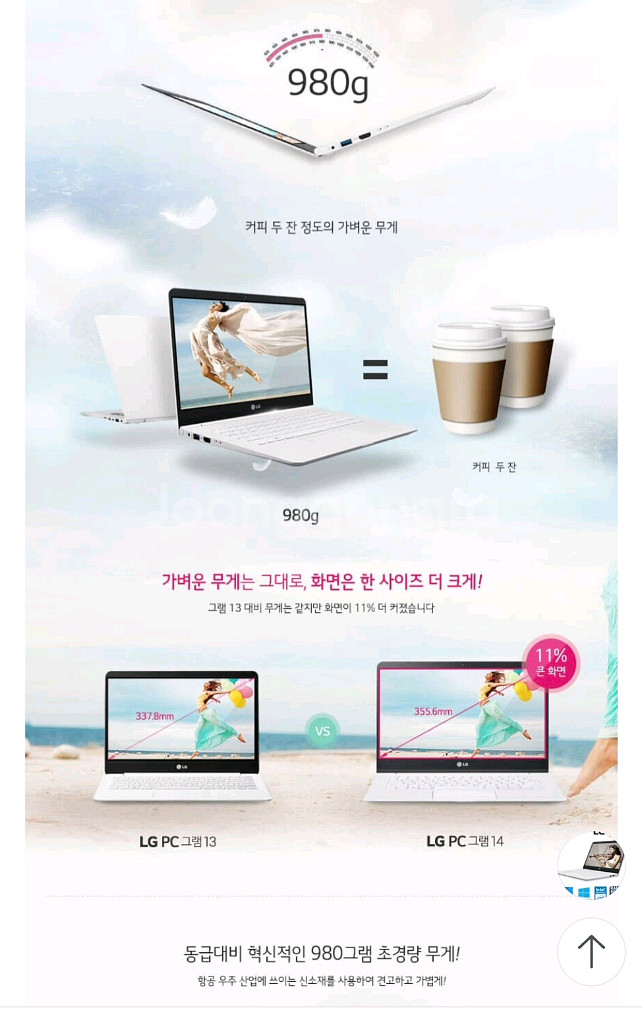 LG 그램 14 (14Z950)--3