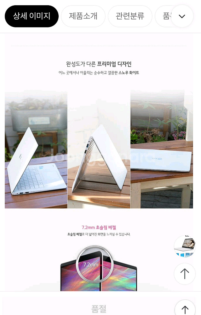 LG 그램 14 (14Z950)--5