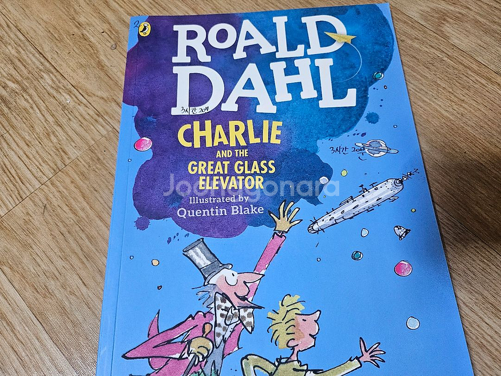 로얄드달 원서 컬러판 15권 최상 A4사이즈--1