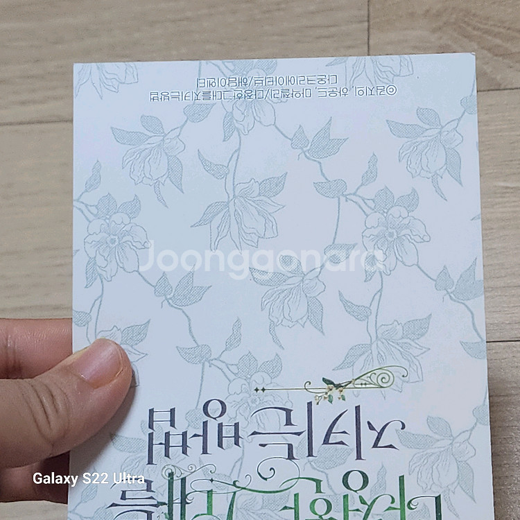 다그대 다정한그대를지키는방법 굿즈 팝니다--4