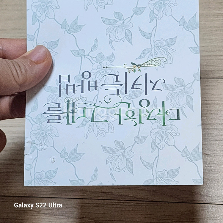 다그대 다정한그대를지키는방법 굿즈 팝니다--5