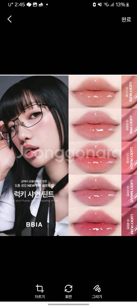 거의 새상품인 틴트--2