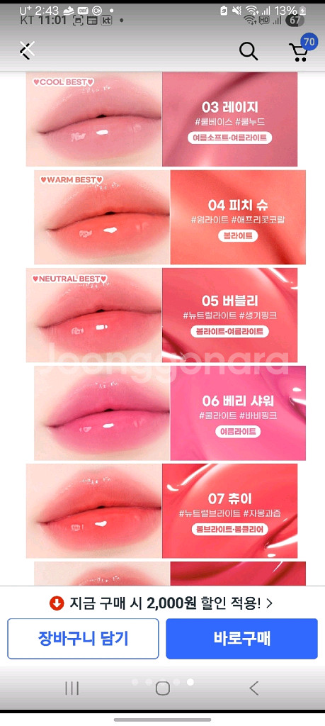 거의 새상품인 틴트--3