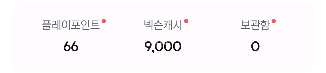 넥슨캐시 9000원 팝니다.--0