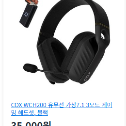 COX WCH200 무선 가상 7.1 게이밍 헤드셋