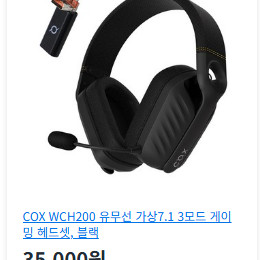 COX WCH200 무선 가상 7.1 게이밍 헤드셋