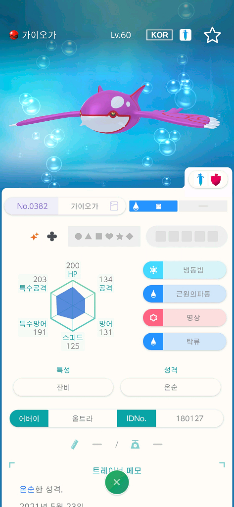 포켓몬 스칼렛 바이올렛 이로치,배포 팝니다 에딧 X--2