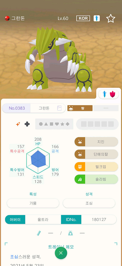 포켓몬 스칼렛 바이올렛 이로치,배포 팝니다 에딧 X--3