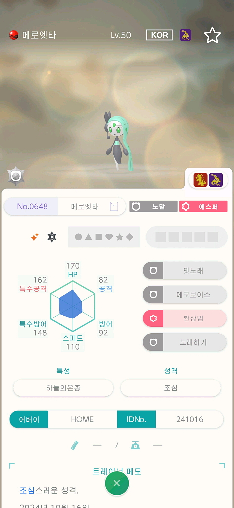포켓몬 스칼렛 바이올렛 이로치,배포 팝니다 에딧 X--4