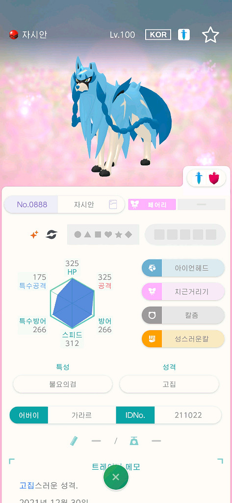 포켓몬 스칼렛 바이올렛 이로치,배포 팝니다 에딧 X--1