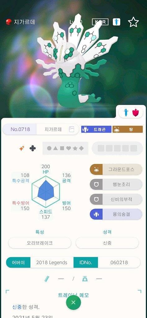 포켓몬 스칼렛 바이올렛 이로치,배포 팝니다 에딧 X--5