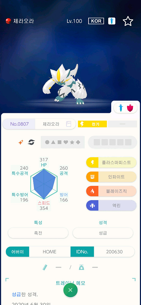 포켓몬 스칼렛 바이올렛 이로치,배포 팝니다 에딧 X--7