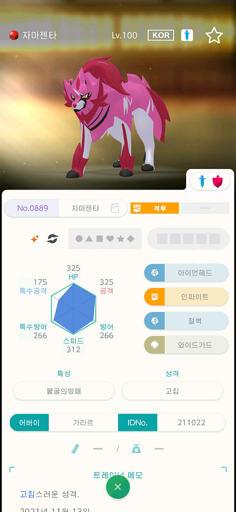 포켓몬 스칼렛 바이올렛 이로치,배포 팝니다 에딧 X--9