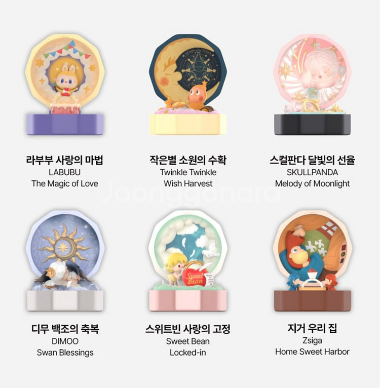 팝마트 로맨틱 프로포즈 시리즈 4 교환/구매--1