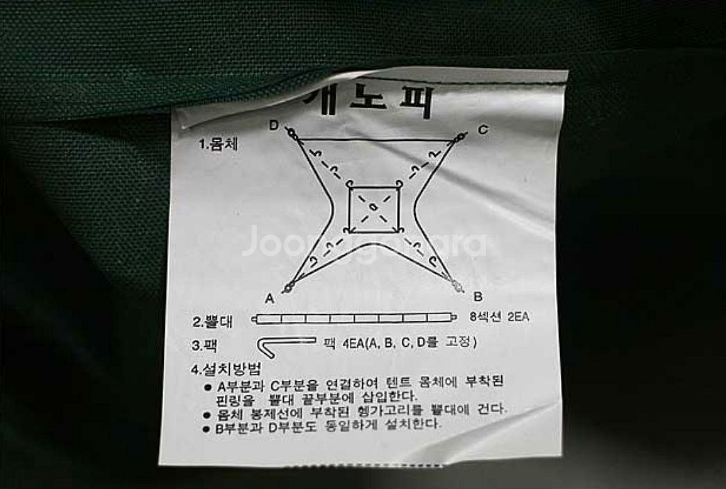 유림 캐노피 그늘막 미사용--2