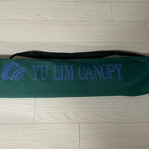 유림 캐노피 그늘막 미사용