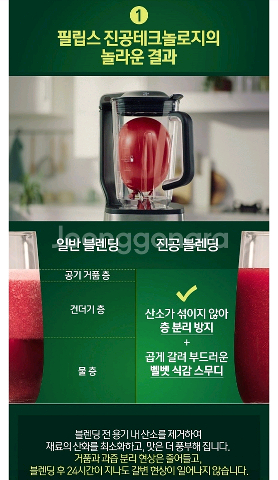 필립스 진공 초고속 믹서기/블렌더(택배포함)--5