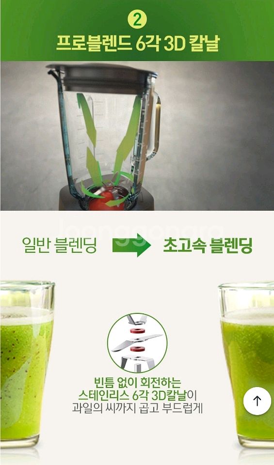 필립스 진공 초고속 믹서기/블렌더(택배포함)--8