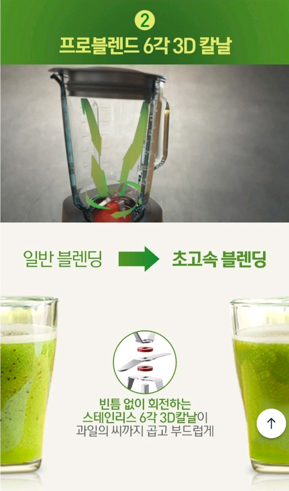 필립스 진공 초고속 믹서기/블렌더(택배포함) 이미지