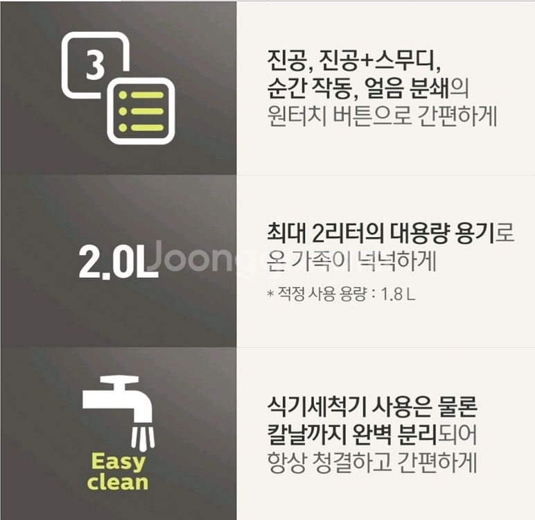 필립스 진공 초고속 믹서기/블렌더(택배포함)--6