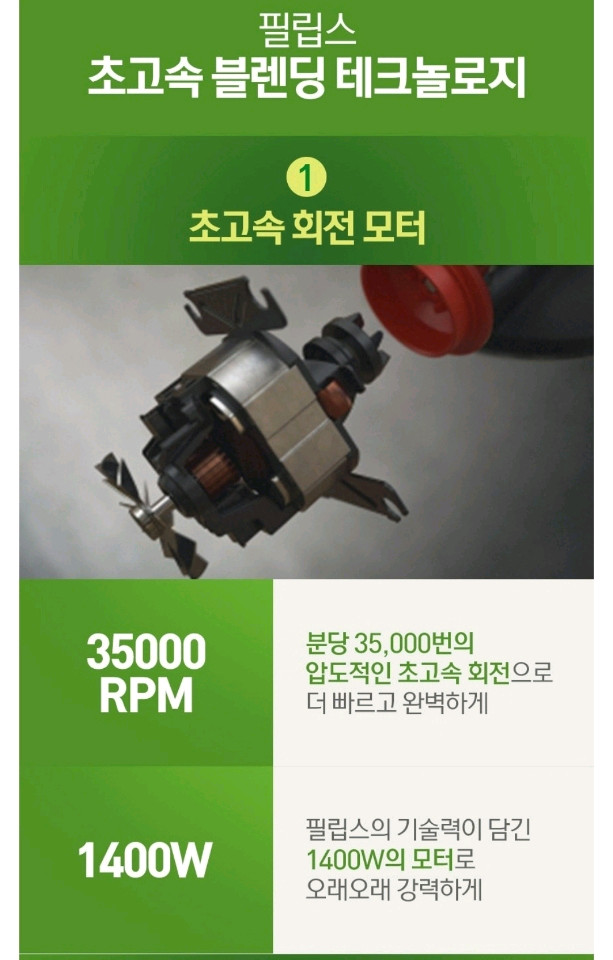 필립스 진공 초고속 믹서기/블렌더(택배포함) 이미지