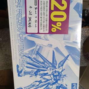 rg스프덤 티피 (하자)