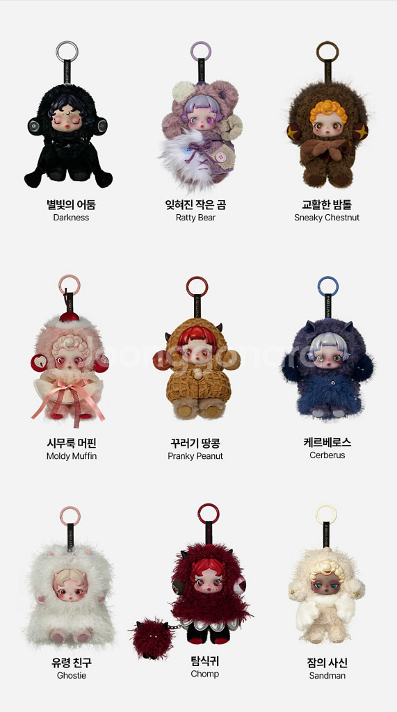 팝마트 스컬판다 날 찾아봐! 유령친구(고스티) 판매--1