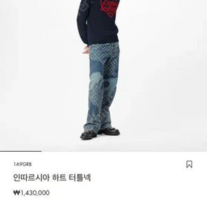 (S급,추석특별할인) 루이비통 니고 콜라보 터틀넥 니트