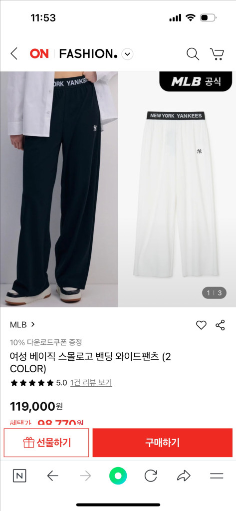시크릿엘 가디건티셔츠 엘엘비팬츠 이미지