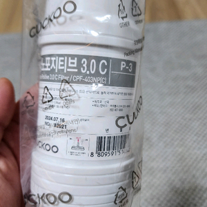 쿠쿠 정수기 필터