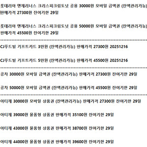 CJ푸드빌 공차 아티제 롯데리아 엔제리너스 크리스피크림