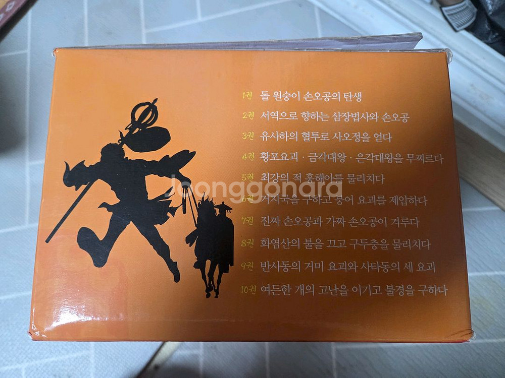 천웨이동의 서유기 전집 (1-10권) 입니다.--5