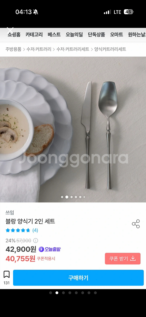 [새상품] 블랑 2인 식기세트--1
