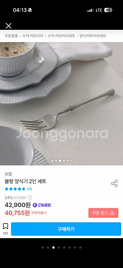 [새상품] 블랑 2인 식기세트--2