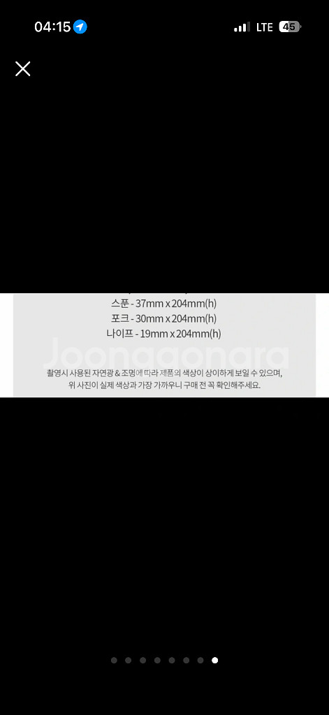 [새상품] 블랑 2인 식기세트--7