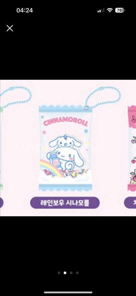 산리오 시나모롤 캔디 키링--1