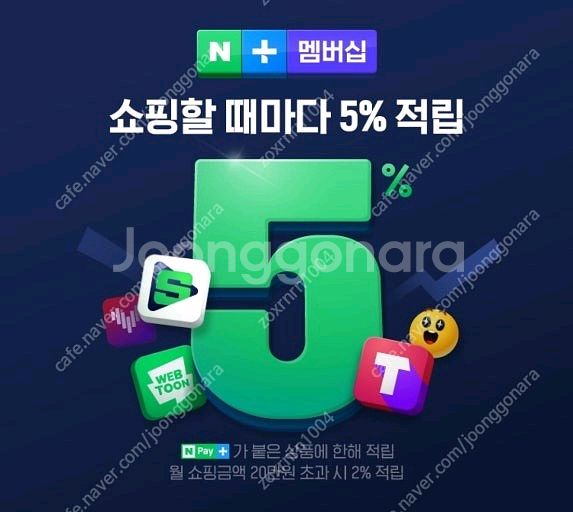 네이버플러스 멤버쉽 1년(PC앞 대기중~즉시 전송/4년--0