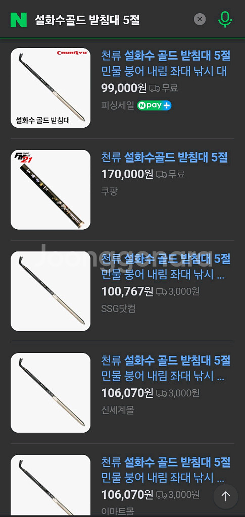 설화수골드 낚시받침대 4절,5절--5