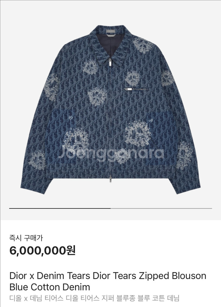 급매 (56) 디올 x 데님티어스 블루종 자켓 새상품급--4