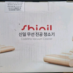 신일전자 핸디형 무선진공청소기 DC모터 파워 5중필터링