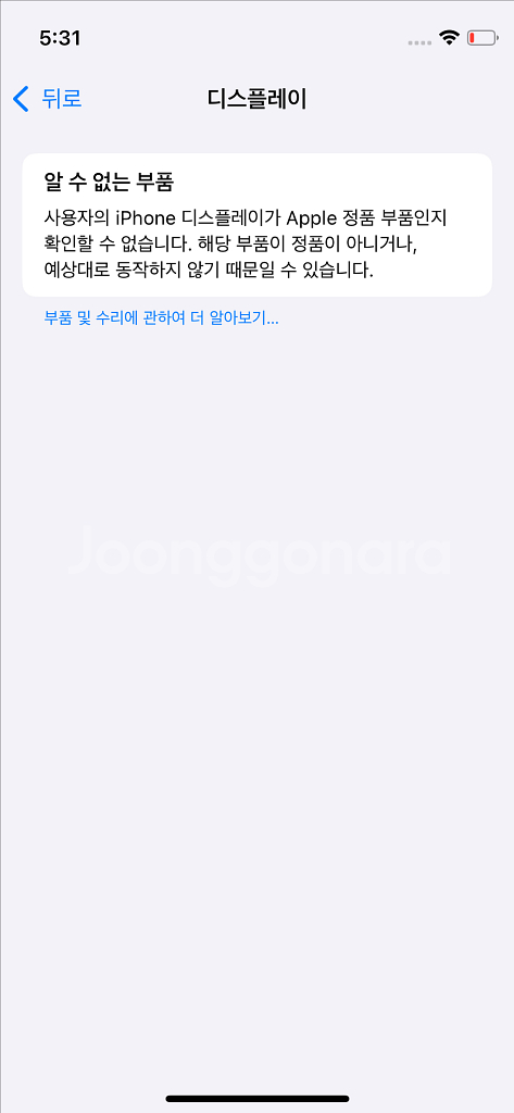 아이폰 12 미니 그린 128기가 / 배터리 96--4