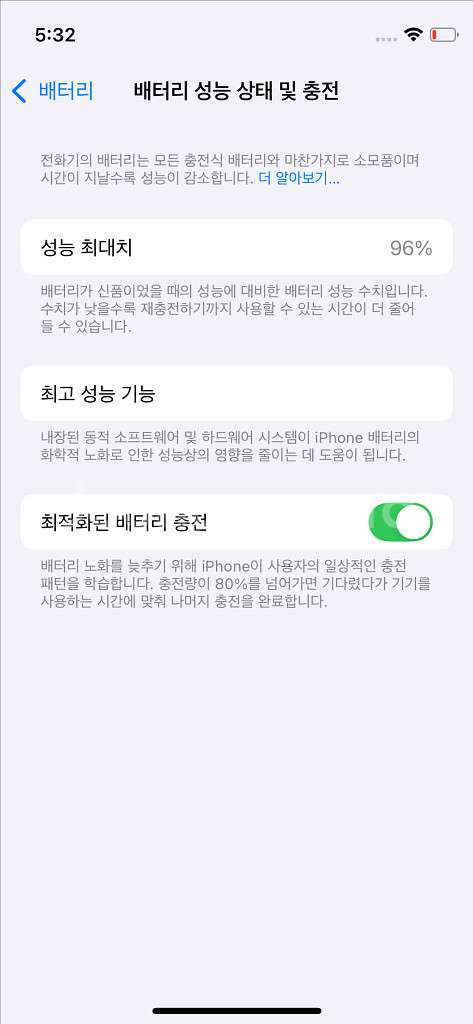 아이폰 12 미니 그린 128기가 / 배터리 96--5
