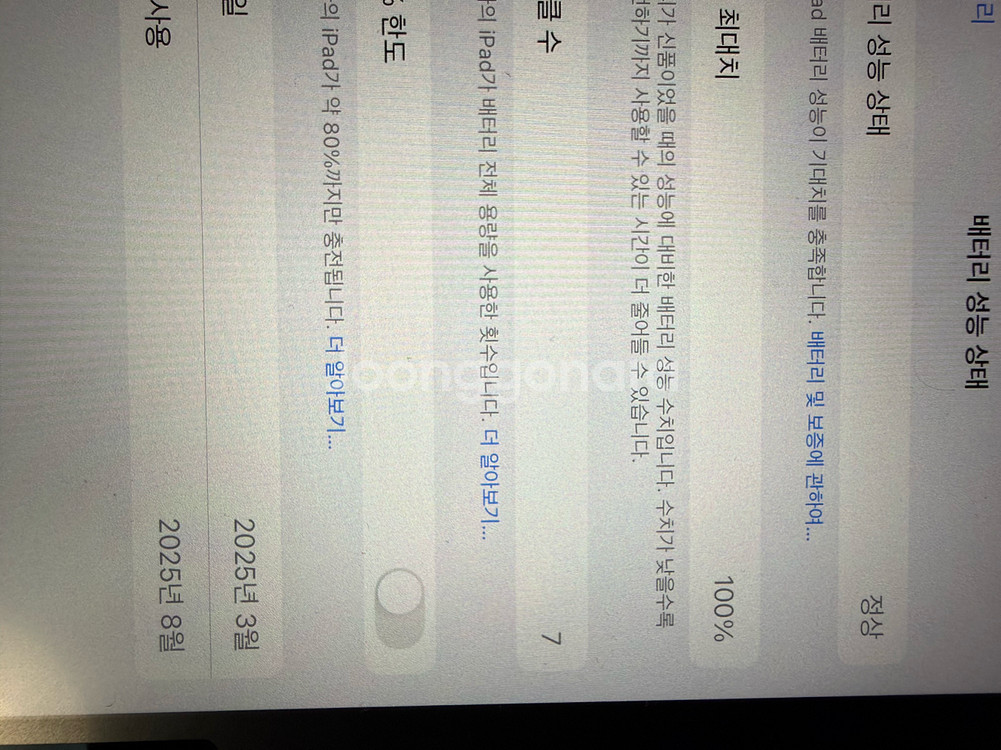 아이패드 에어11 M3+애플펜슬 프로 팝니다--3
